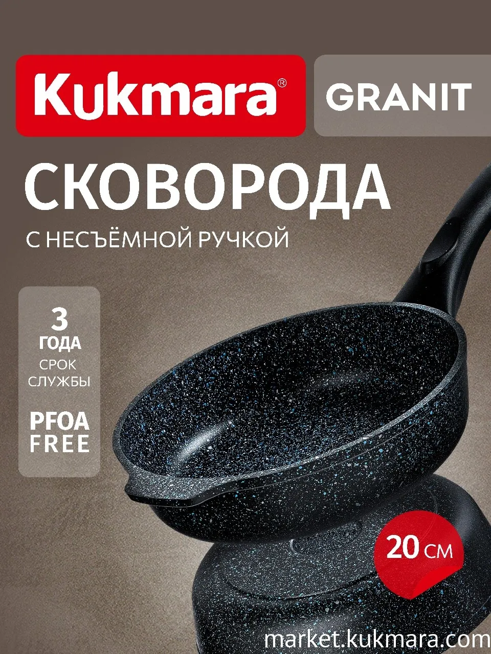 Сковорода глубокая 200мм с ручкой, АП линия «GRANIT» (black) Сковорода глубокая 200мм с ручкой, АП линия «GRANIT» (black)